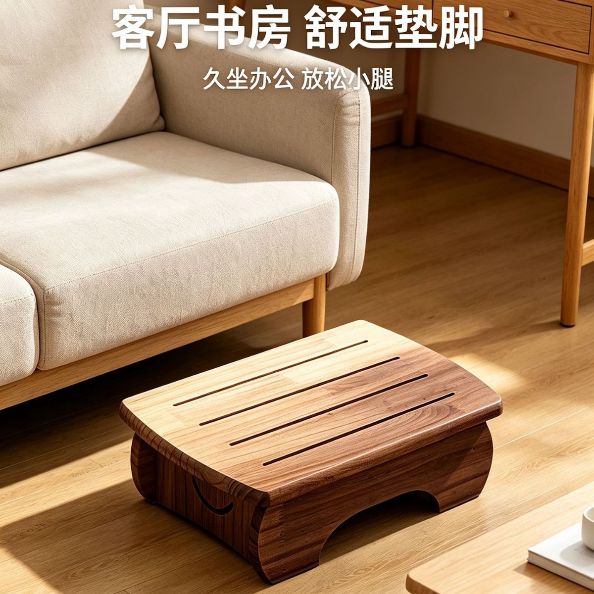 Wooden Stool Stable Footrest S - Footrest Under Desk review and price